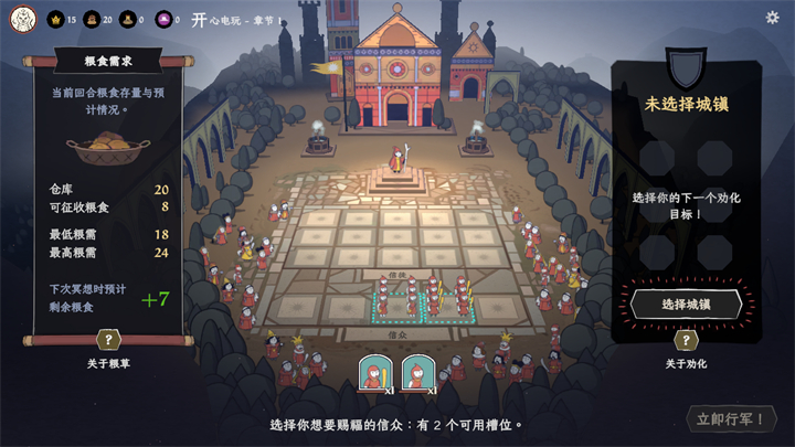 成圣之道手机版 成圣之道手机版