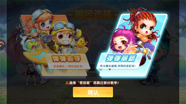 弹弹堂大冒险小米渠道服 弹弹堂大冒险小米渠道服