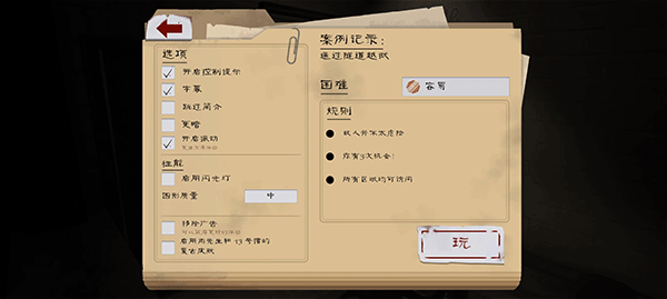 肉先生2手机版 肉先生2手机版