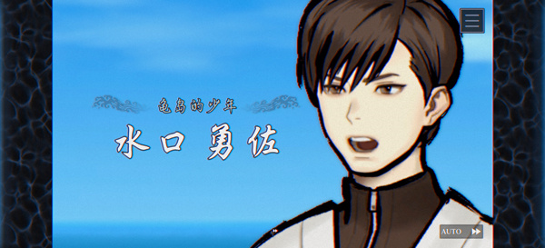 灵视异闻伊势人鱼物语破解版 灵视异闻伊势人鱼物语破解版