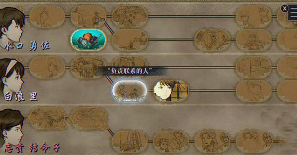 灵视异闻伊势人鱼物语破解版 灵视异闻伊势人鱼物语破解版