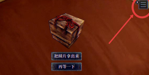 灵视异闻伊势人鱼物语破解版 灵视异闻伊势人鱼物语破解版