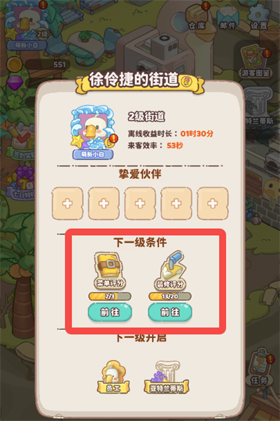 飞鸟与海街手游 飞鸟与海街手游