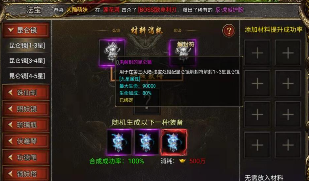 热血西游私服版 热血西游私服版