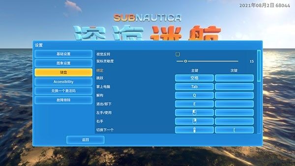 深海迷航零度之下手游版 深海迷航零度之下手游版