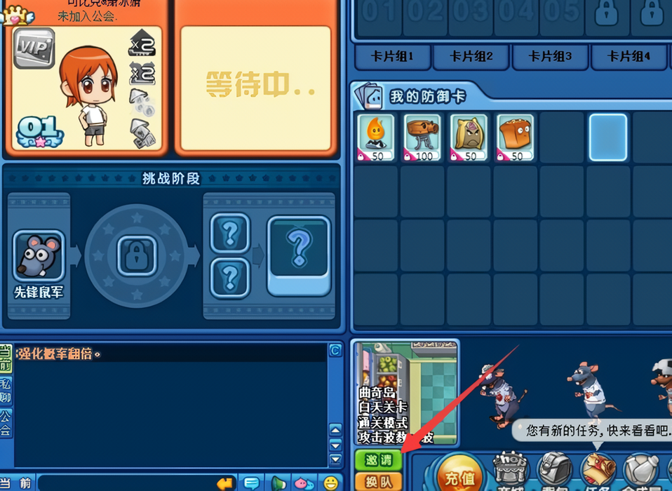 美食大战老鼠重生手游 美食大战老鼠重生手游