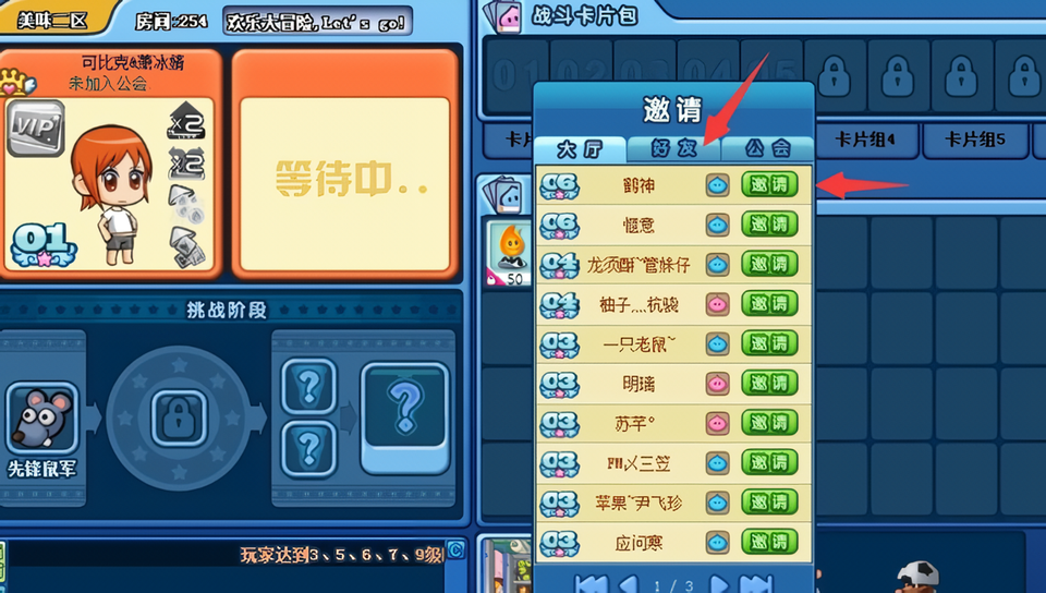 美食大战老鼠重生手游 美食大战老鼠重生手游