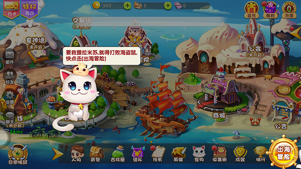 美食大战老鼠重生手游 美食大战老鼠重生手游