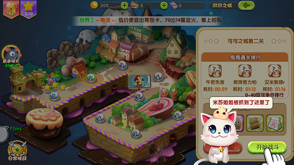 美食大战老鼠重生手游 美食大战老鼠重生手游