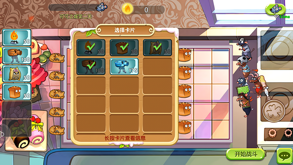 美食大战老鼠重生手游 美食大战老鼠重生手游