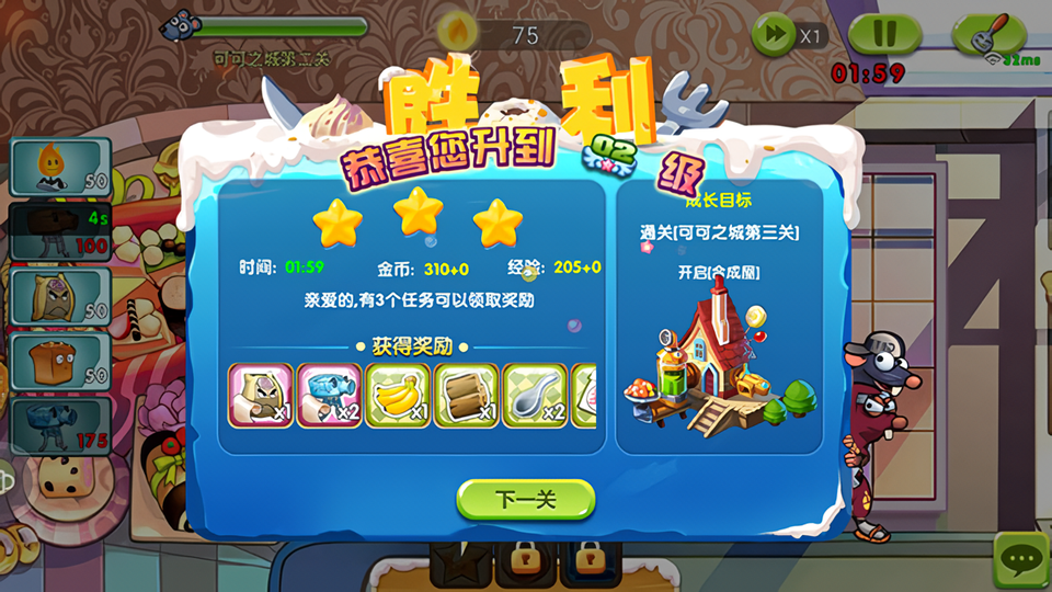 美食大战老鼠重生手游 美食大战老鼠重生手游