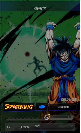 龙珠MUGEN176人物整合手机版 龙珠MUGEN176人物整合手机版