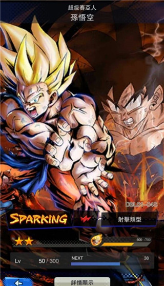 龙珠MUGEN176人物整合手机版 龙珠MUGEN176人物整合手机版