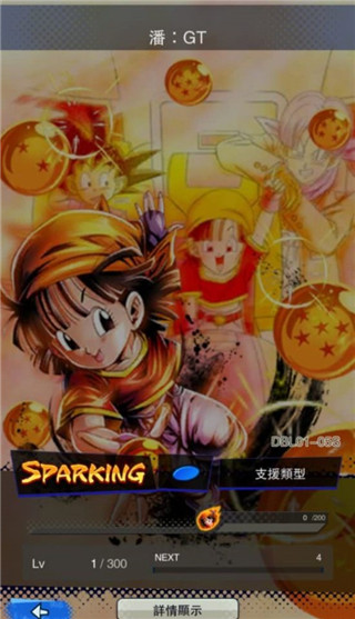 龙珠MUGEN176人物整合手机版 龙珠MUGEN176人物整合手机版