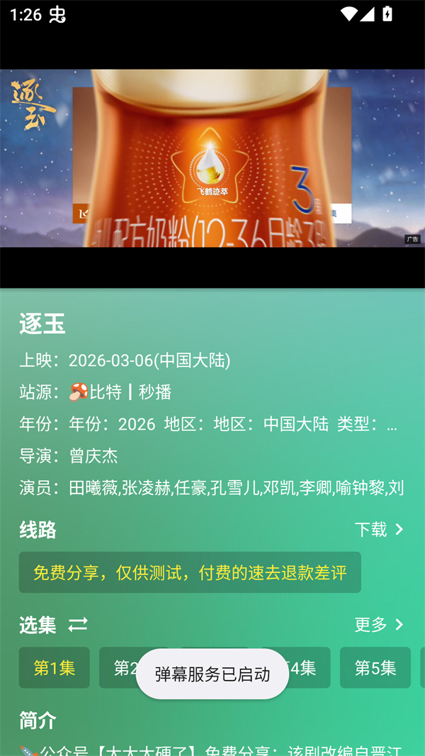 小雪影院官方免费观看版 小雪影院官方免费观看版