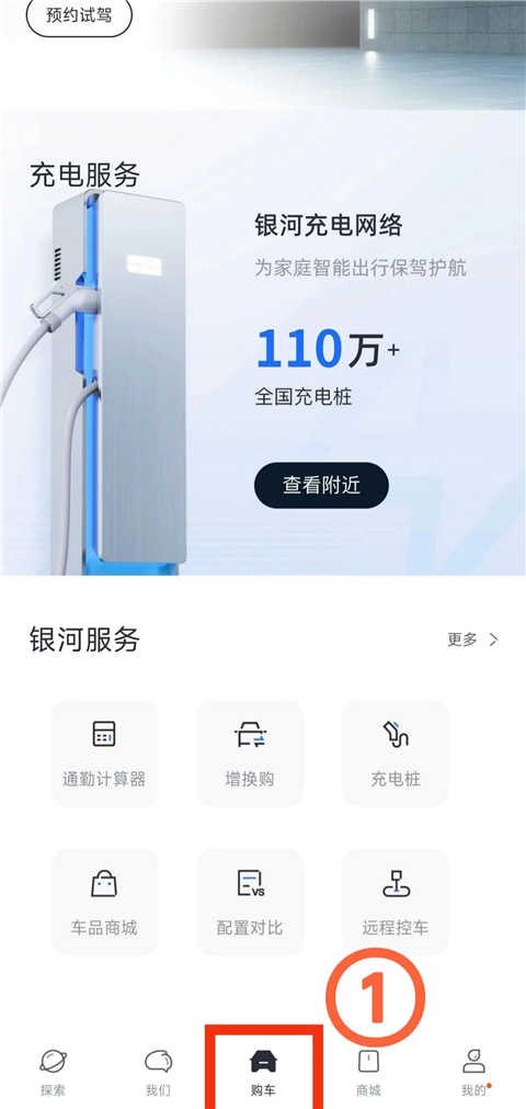 吉利银河app本 吉利银河app本