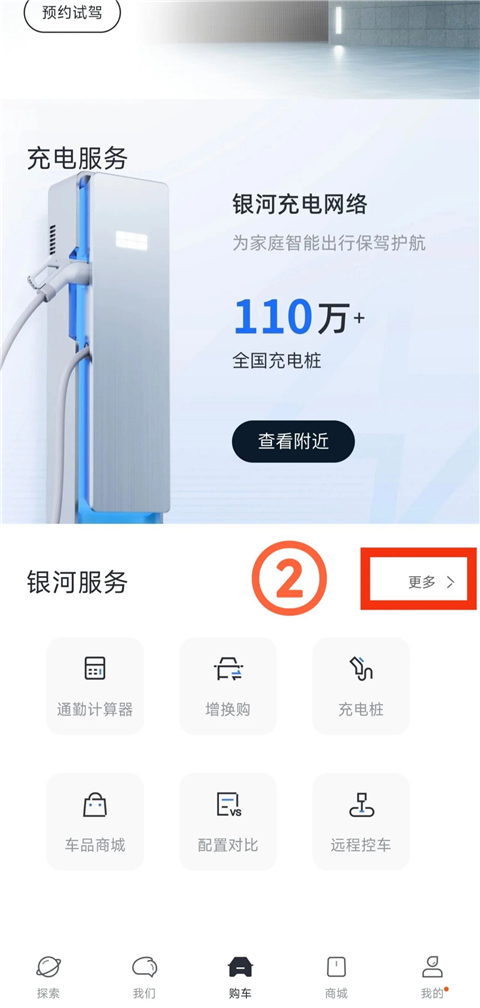 吉利银河app本 吉利银河app本