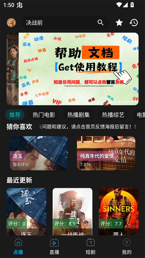 熊二影院Pro免费会员版 熊二影院Pro免费会员版