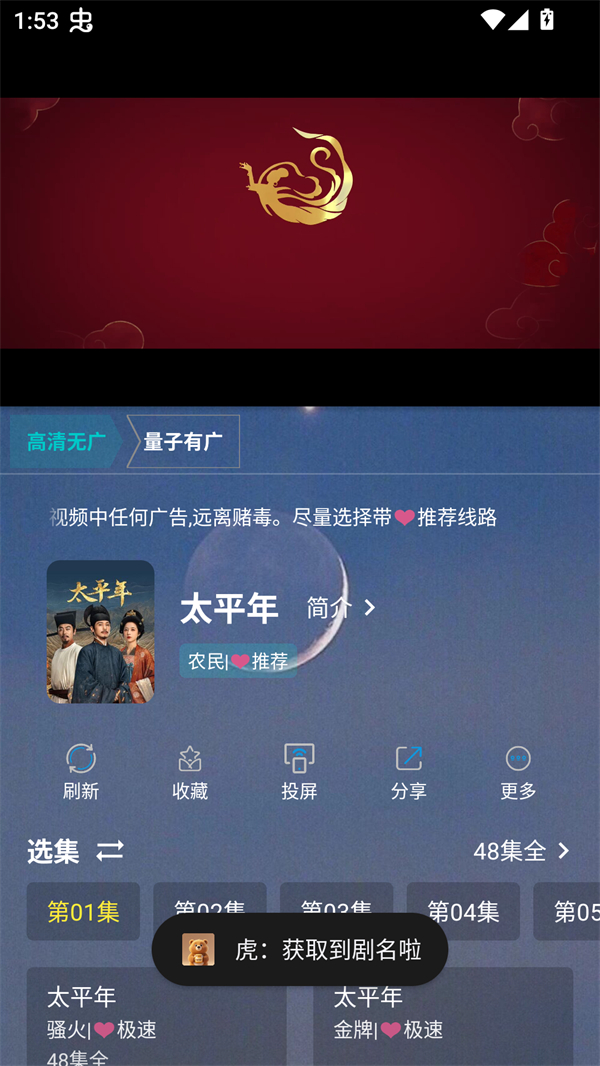 熊二影院Pro免费会员版 熊二影院Pro免费会员版
