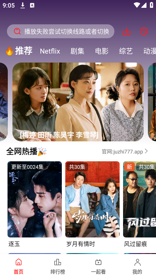 橘子影视去广告版 橘子影视去广告版