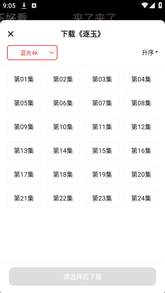 橘子影视去广告版 橘子影视去广告版