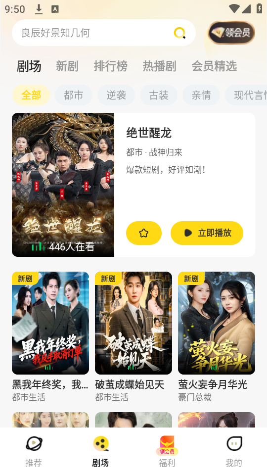 东梨短剧红包版 东梨短剧红包版