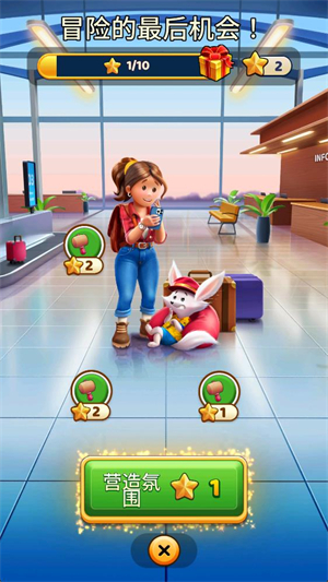 旅行粉碎传奇无限金币版 旅行粉碎传奇无限金币版