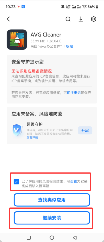 AVG Cleaner破解版 AVG Cleaner破解版