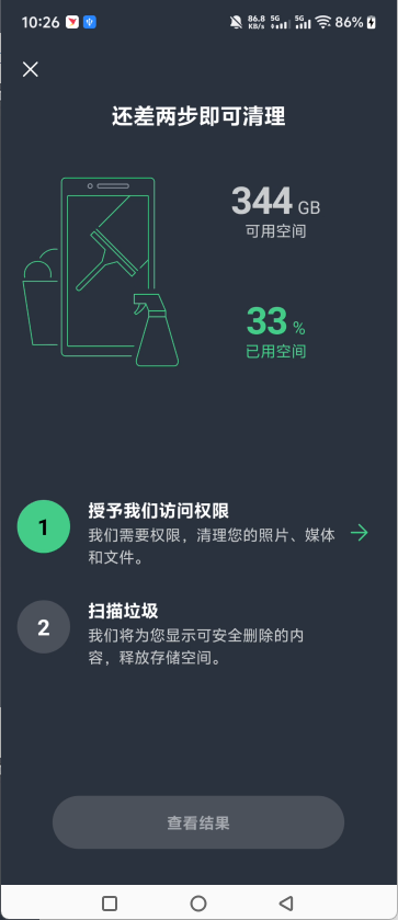 AVG Cleaner破解版 AVG Cleaner破解版