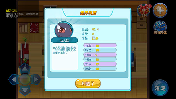 精灵风暴太阳神内购破解版 精灵风暴太阳神内购破解版