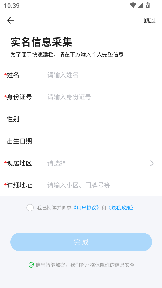 江苏预防接种app 江苏预防接种app
