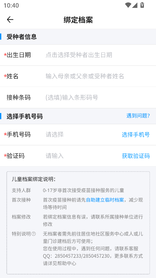 江苏预防接种app 江苏预防接种app