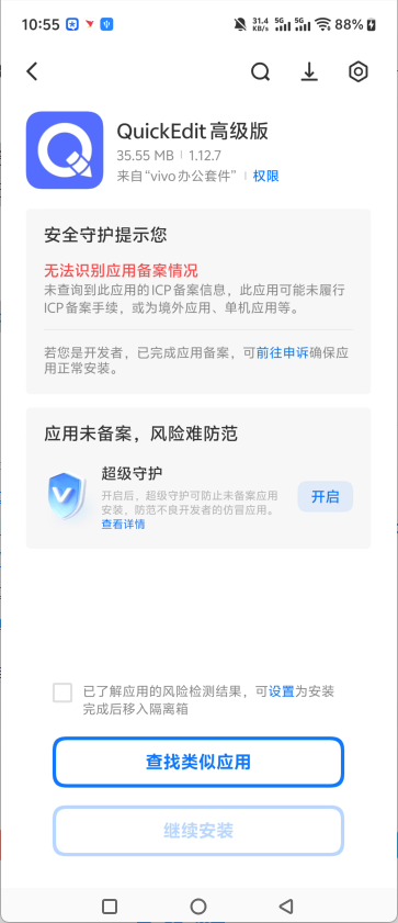 QuickEdit破解版 QuickEdit破解版
