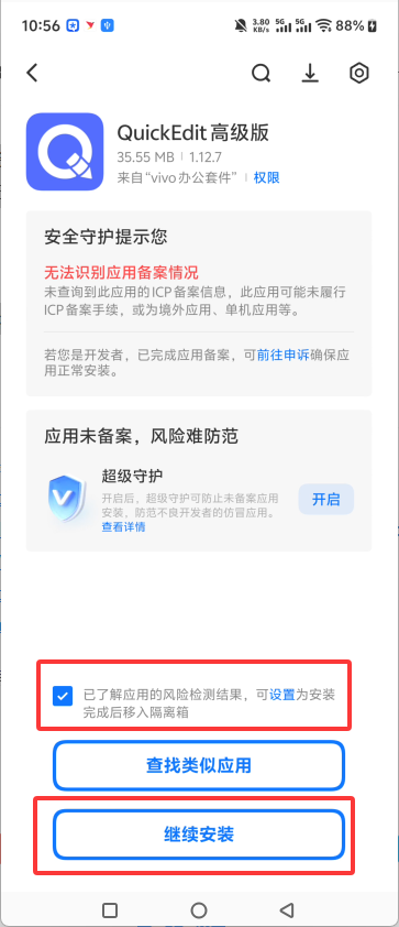 QuickEdit破解版 QuickEdit破解版