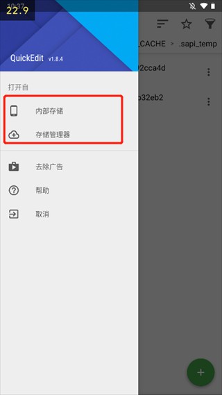 QuickEdit破解版 QuickEdit破解版