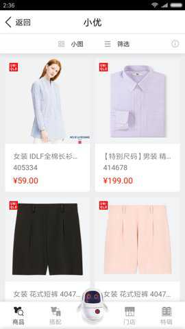 掌上优衣库 5.7.3 安卓版 掌上优衣库 5.7.3 安卓版