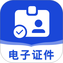 123电子网络证件