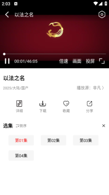 叶子影视app 3.4 叶子影视app 3.4