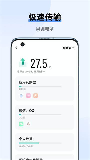 vivo互传官方 7.0.7.7 vivo互传官方 7.0.7.7