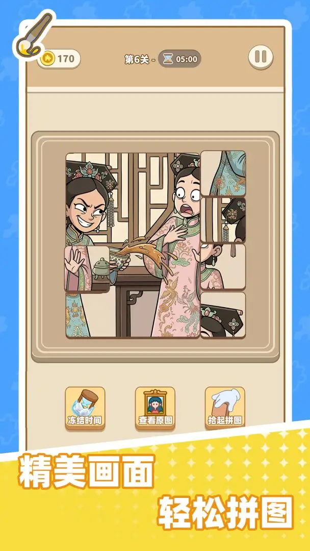 拼图艺术家 拼图艺术家