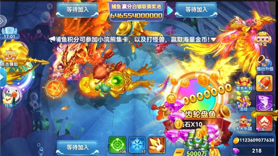 麦游捕鱼红包版 麦游捕鱼红包版