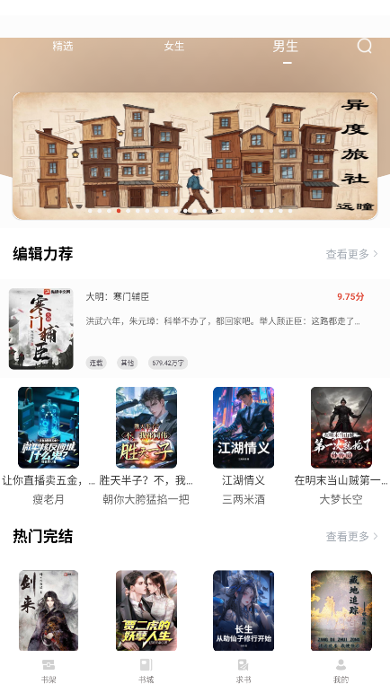 西西小屋小说软件 1.6.7 西西小屋小说软件 1.6.7