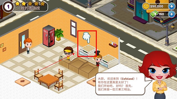 咖啡园厨房天地最新版本 2.19.2 咖啡园厨房天地最新版本 2.19.2