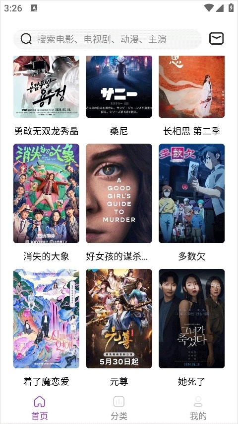 叶子影视app 3.4 叶子影视app 3.4