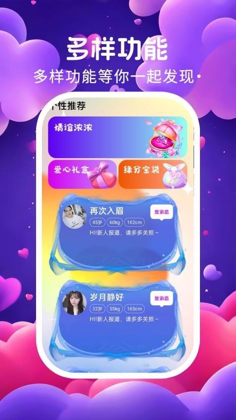 双缘app 双缘app