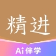 精进学堂app