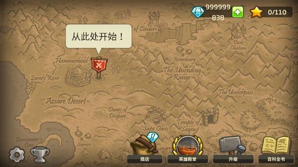 王国保卫战2前线(Frontiers) 王国保卫战2前线(Frontiers)