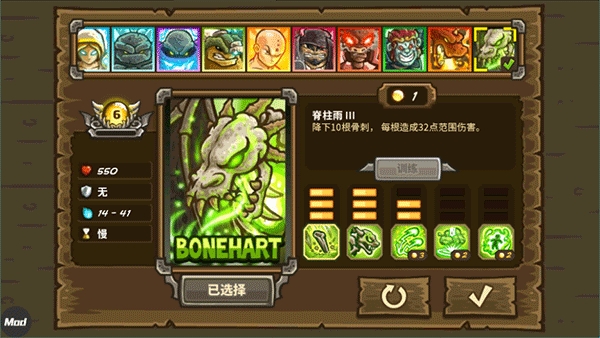 王国保卫战2前线(Frontiers) 王国保卫战2前线(Frontiers)