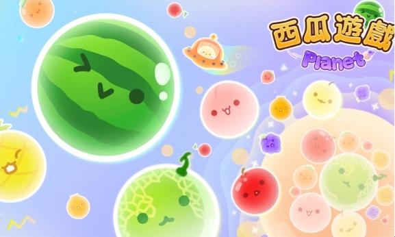 西瓜游戏宇宙版 西瓜游戏宇宙版