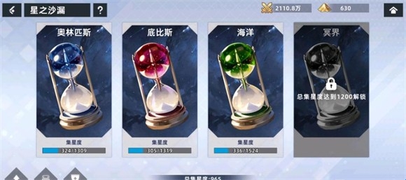 星之女王 星之女王